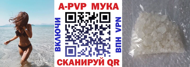 APVP Соль  Купить закладки  Семилуки 