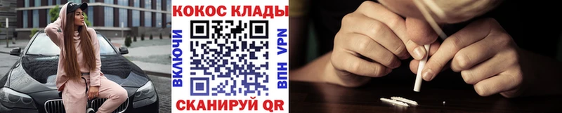 КОКАИН VHQ Купить Семилуки