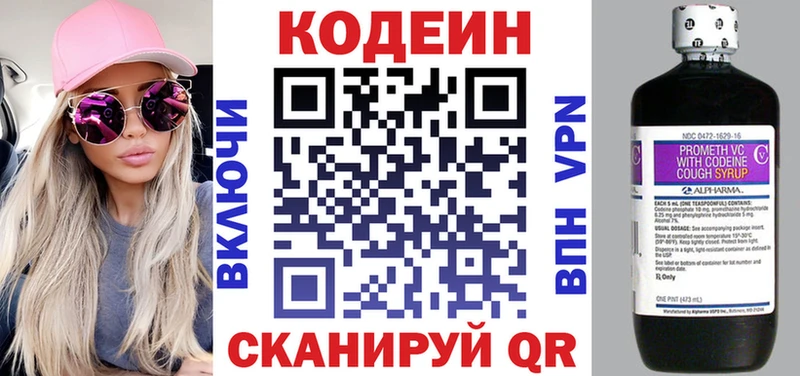 Кодеин Purple Drank  Купить где  Семилуки 