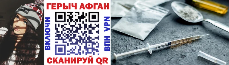 ГЕРОИН хмурый  Купить закладки  Семилуки 