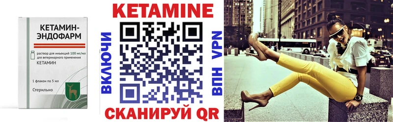 КЕТАМИН ketamine  Купить где  Семилуки 