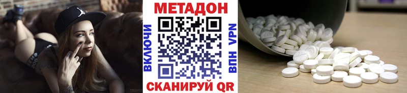 МЕТАДОН methadone  Купить где  Семилуки 